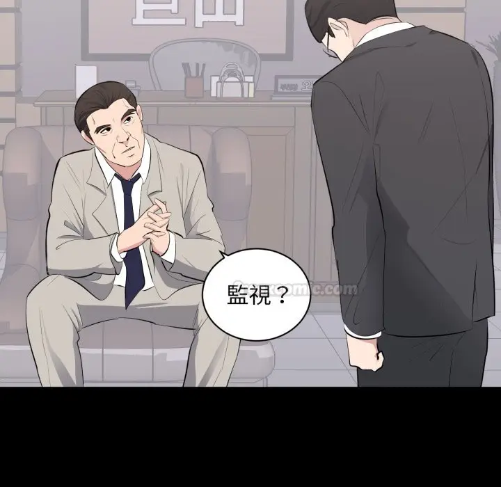 漫画《豪门千金的男人》第4话第90张图