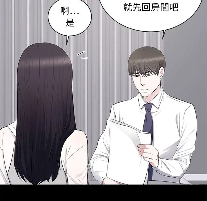 漫画《豪门千金的男人》第5话第114张图