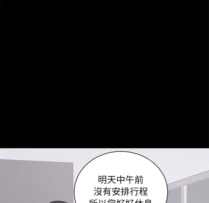 漫画《豪门千金的男人》第5话第115张图