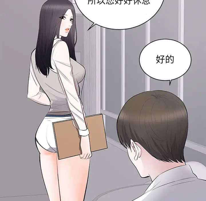 漫画《豪门千金的男人》第5话第116张图
