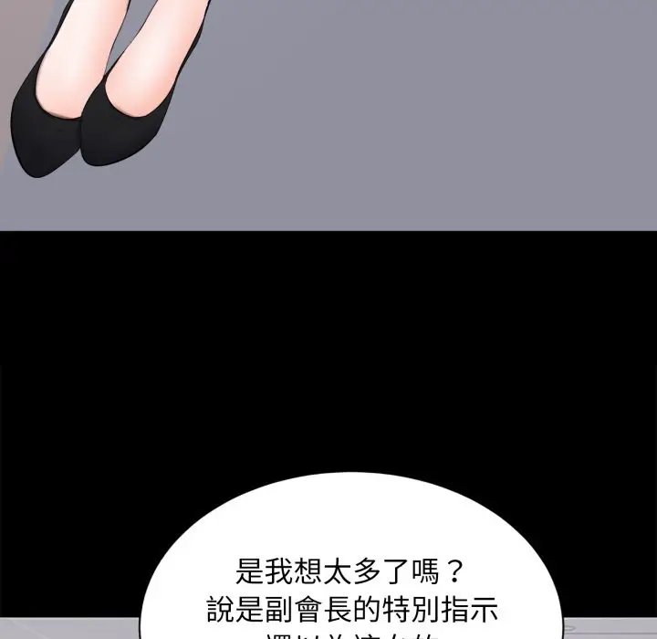 漫画《豪门千金的男人》第5话第29张图