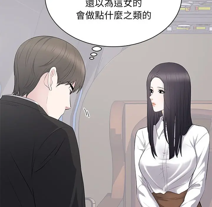 漫画《豪门千金的男人》第5话第30张图