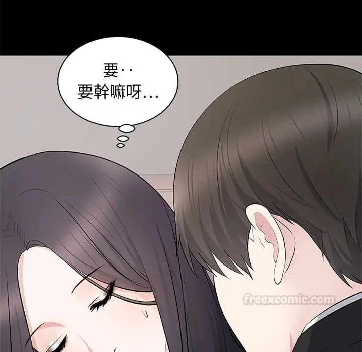 漫画《豪门千金的男人》第5话第42张图