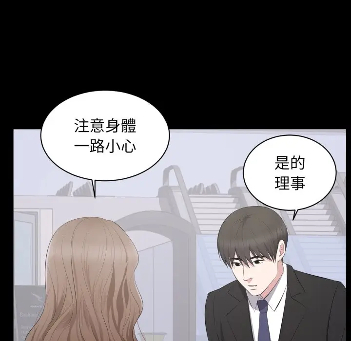 漫画《豪门千金的男人》第5话第6张图