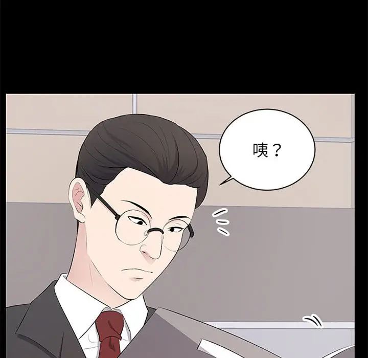 漫画《豪门千金的男人》第5话第65张图