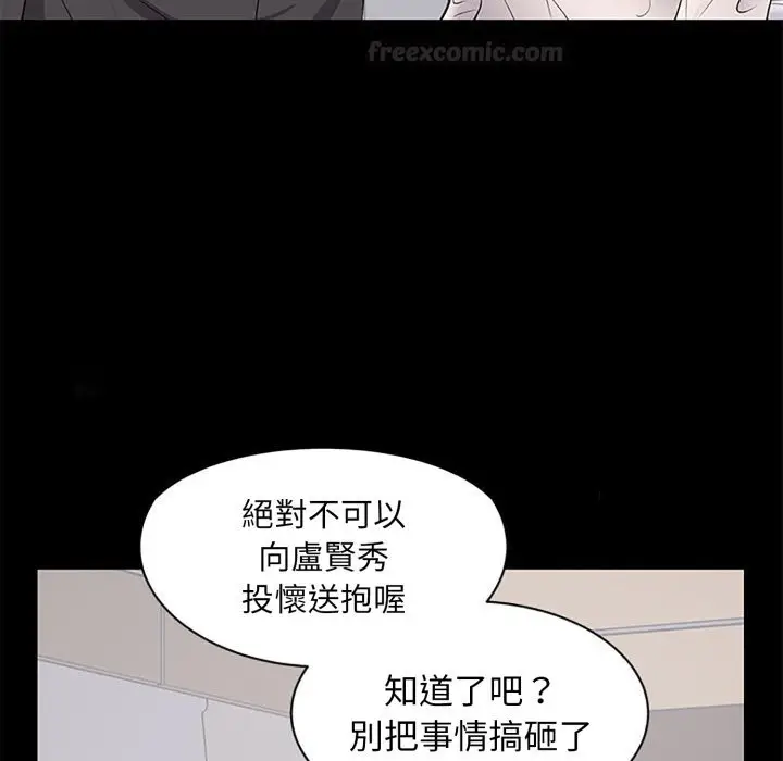漫画《豪门千金的男人》第5话第70张图