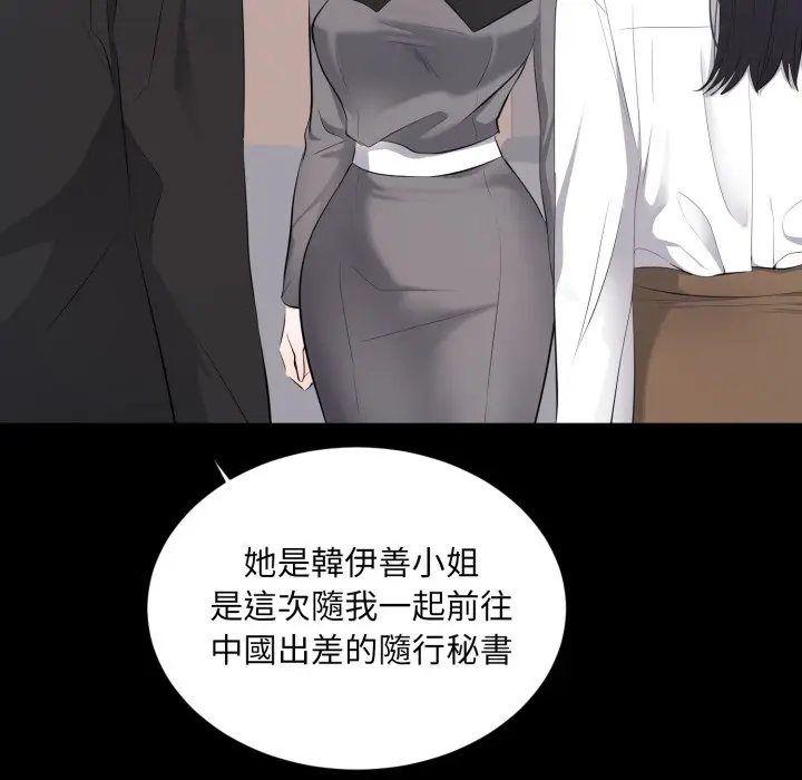 漫画《豪门千金的男人》第5话第9张图