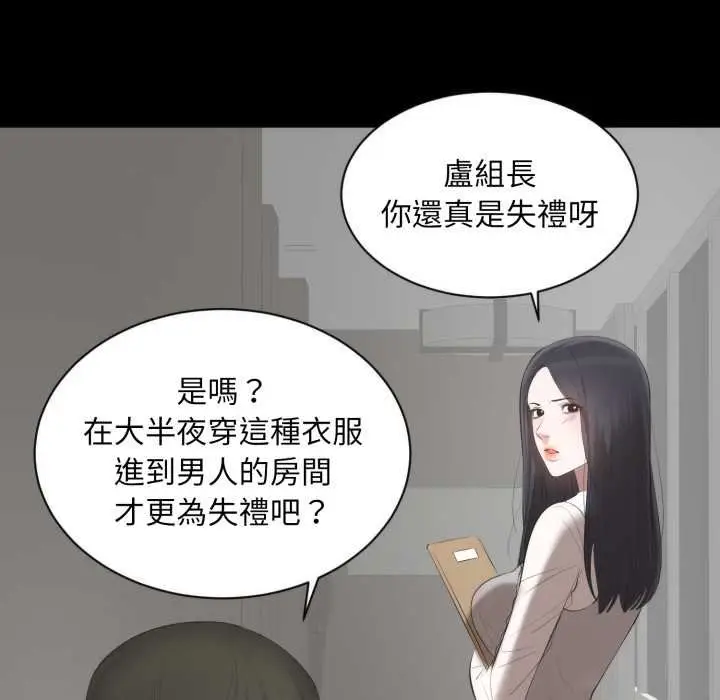 漫画《豪门千金的男人》第6话第10张图