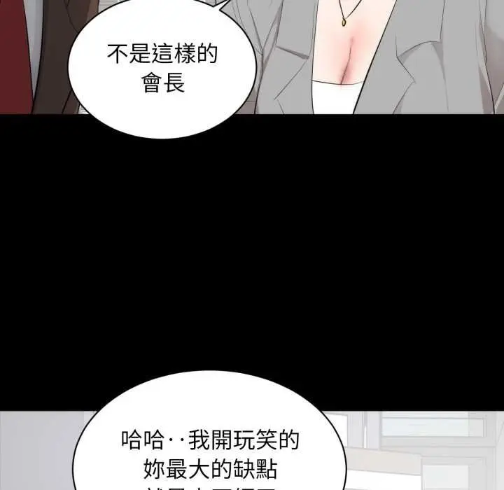 漫画《豪门千金的男人》第6话第103张图