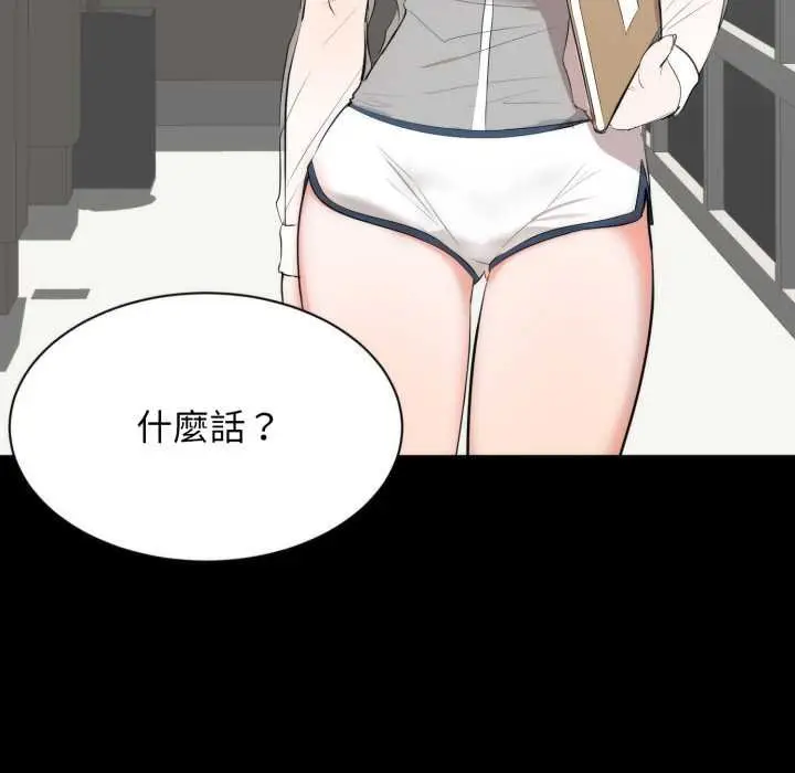 漫画《豪门千金的男人》第6话第13张图