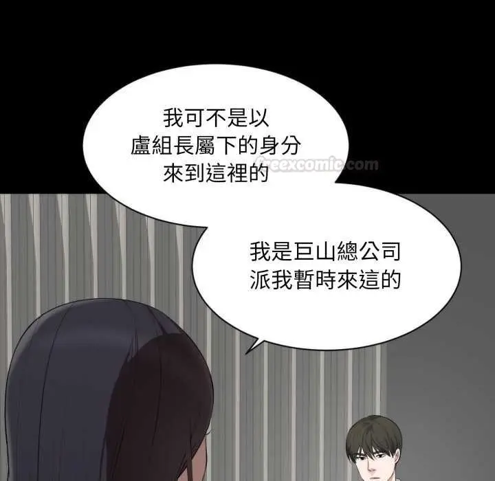 漫画《豪门千金的男人》第6话第14张图