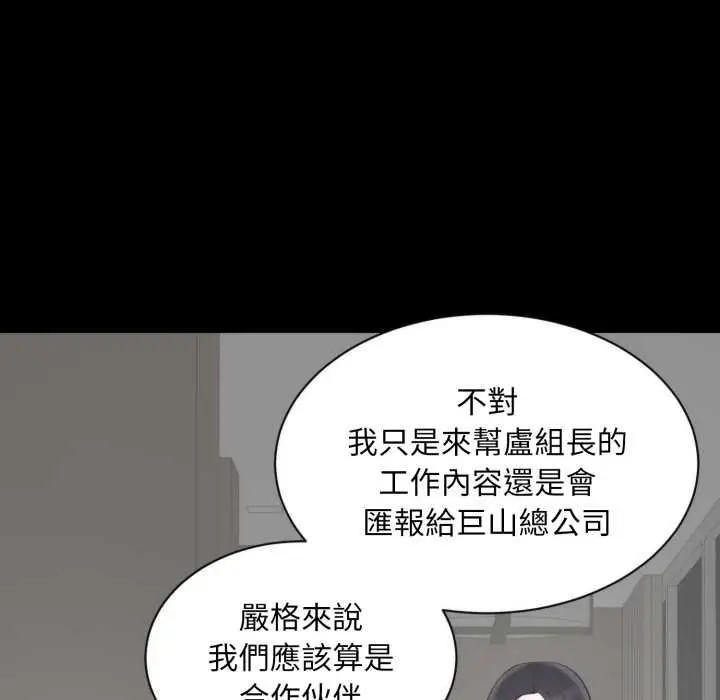 漫画《豪门千金的男人》第6话第16张图