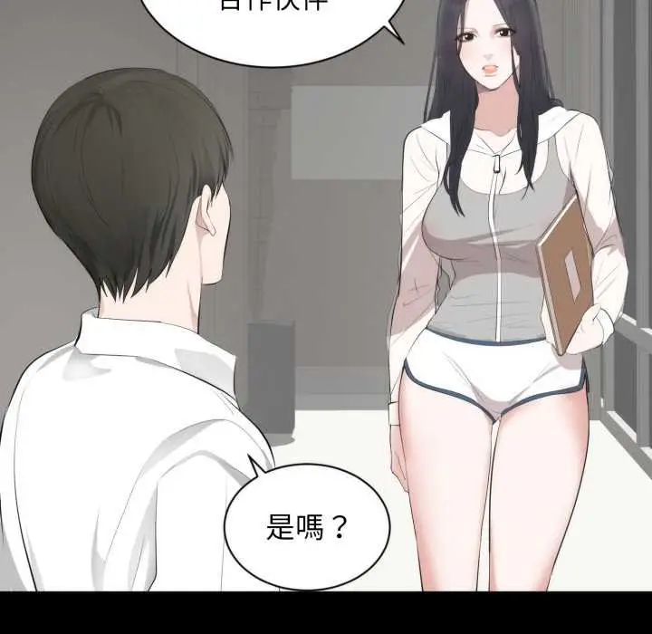 漫画《豪门千金的男人》第6话第17张图