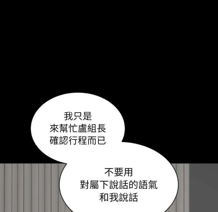 漫画《豪门千金的男人》第6话第18张图