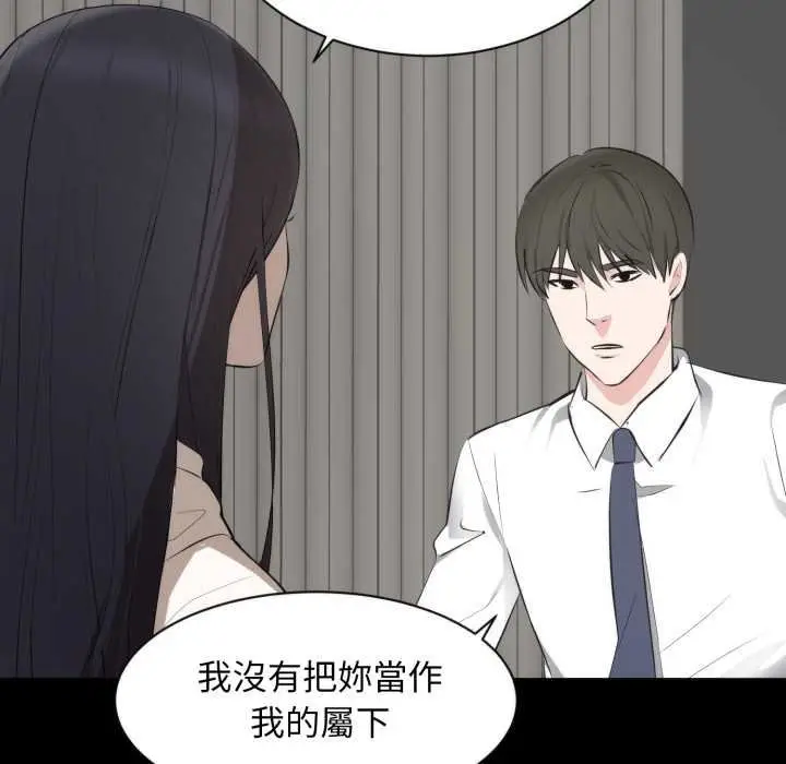漫画《豪门千金的男人》第6话第19张图