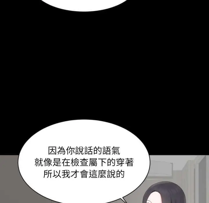 漫画《豪门千金的男人》第6话第20张图