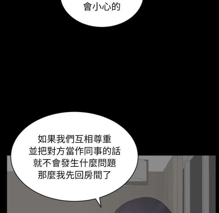 漫画《豪门千金的男人》第6话第22张图