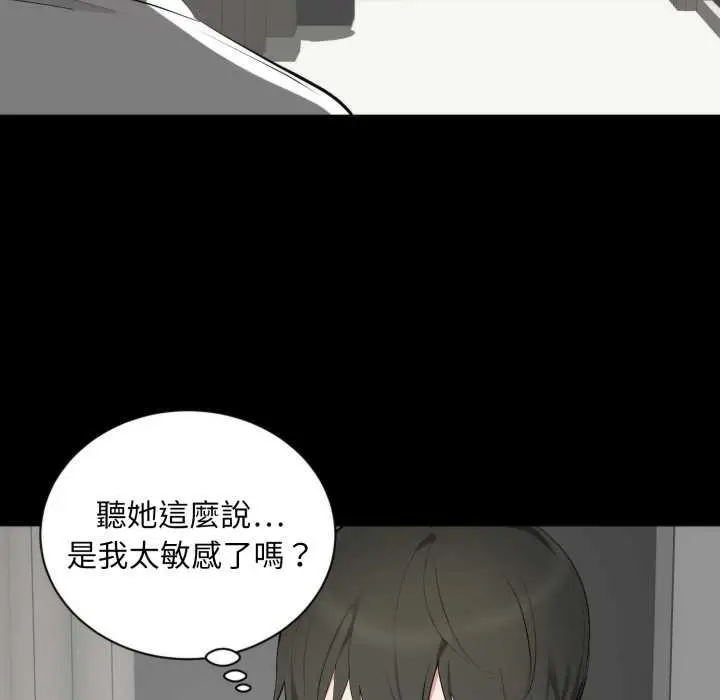 漫画《豪门千金的男人》第6话第26张图