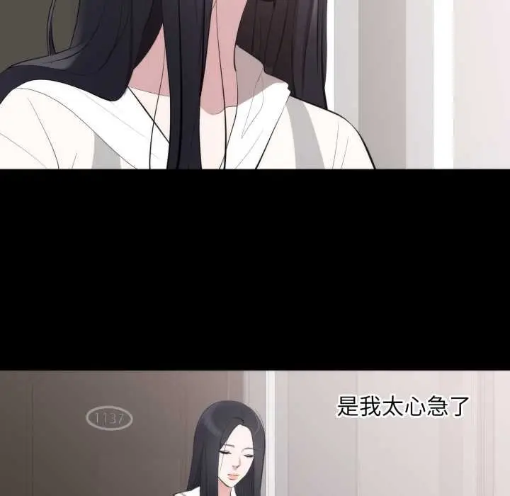 漫画《豪门千金的男人》第6话第29张图