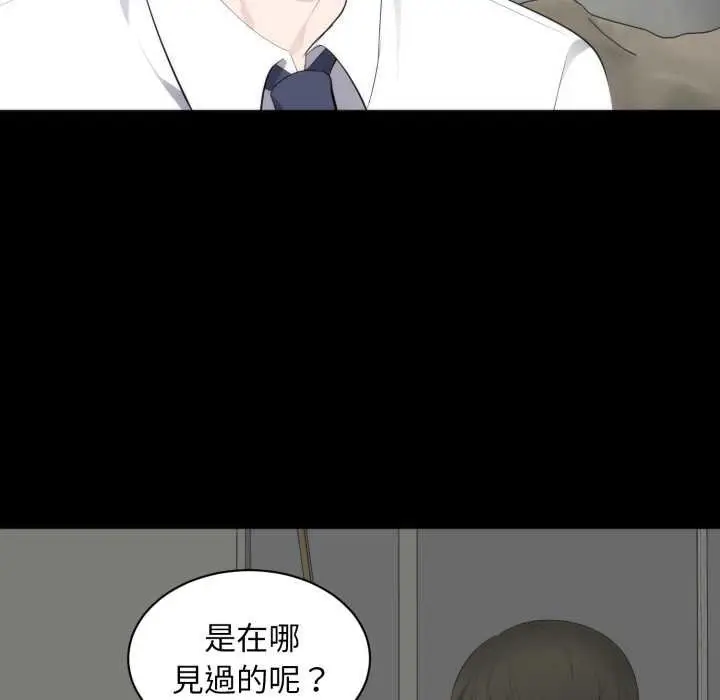 漫画《豪门千金的男人》第6话第44张图
