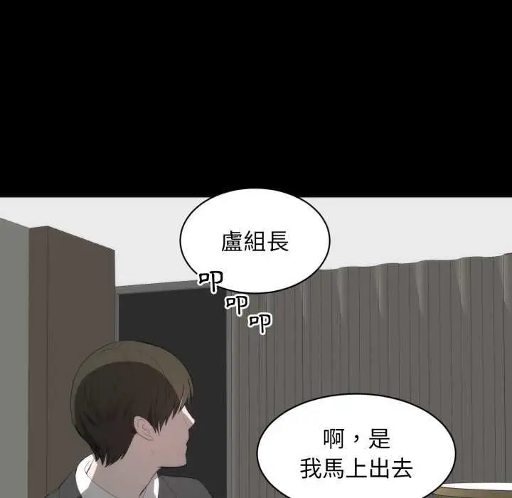 漫画《豪门千金的男人》第6话第48张图