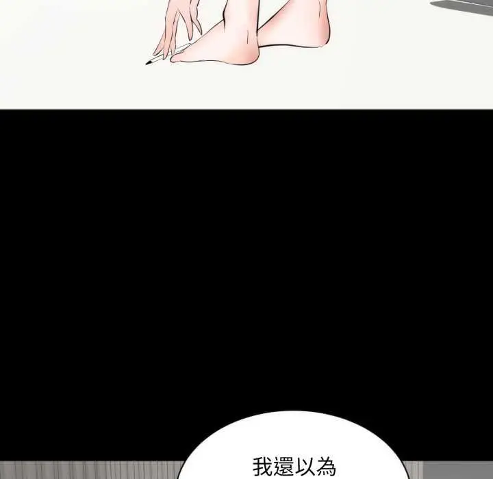 漫画《豪门千金的男人》第6话第5张图