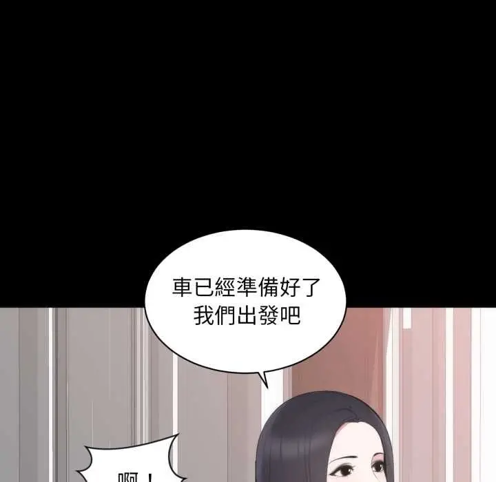 漫画《豪门千金的男人》第6话第51张图