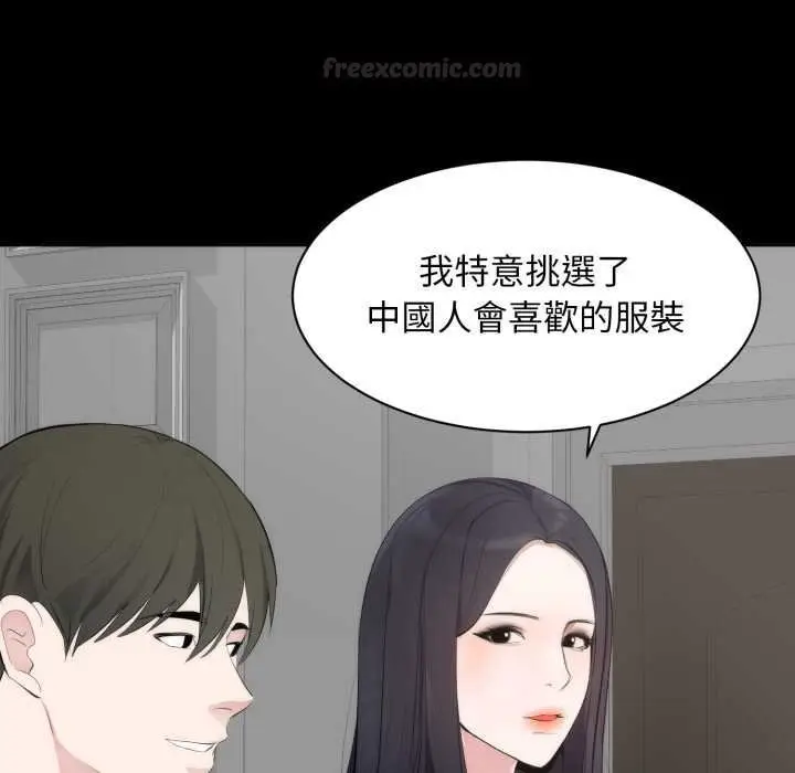 漫画《豪门千金的男人》第6话第56张图