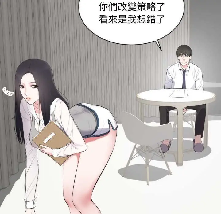 漫画《豪门千金的男人》第6话第6张图