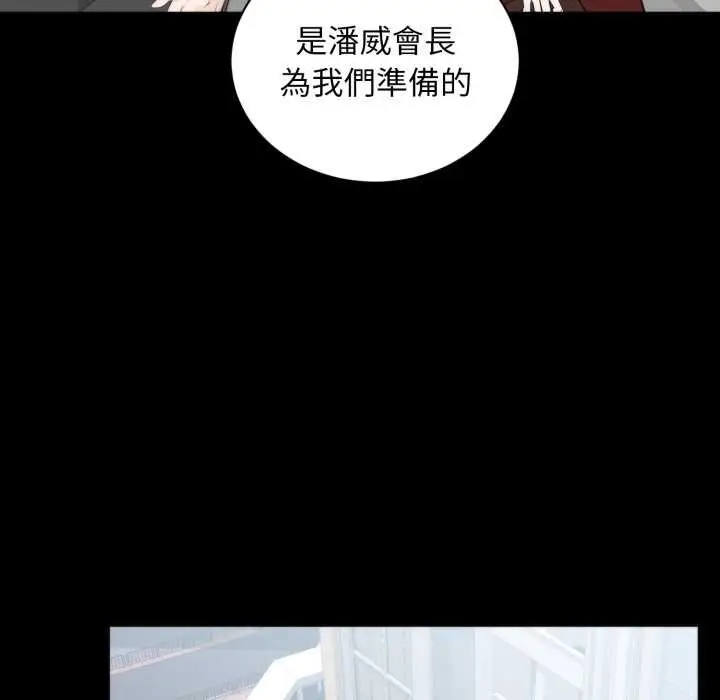 漫画《豪门千金的男人》第6话第60张图