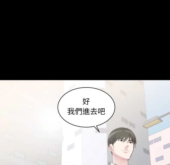漫画《豪门千金的男人》第6话第62张图