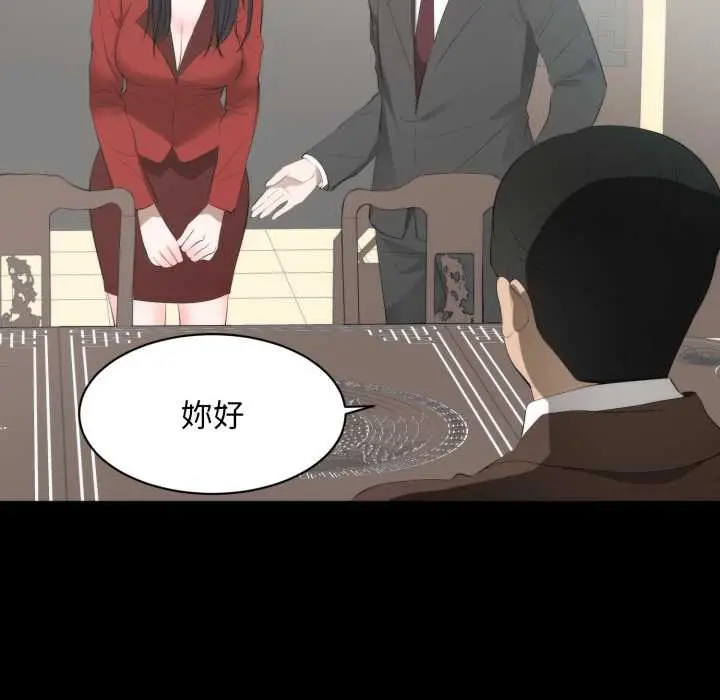 漫画《豪门千金的男人》第6话第67张图