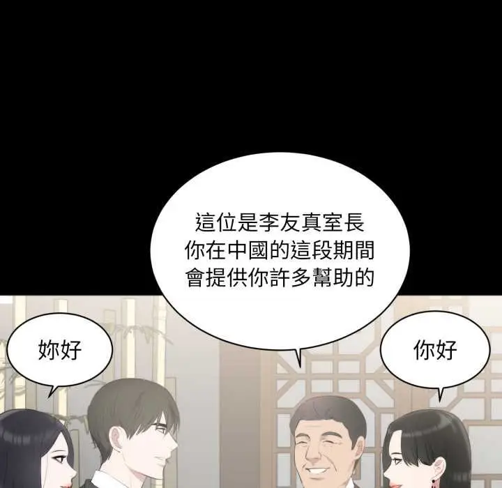 漫画《豪门千金的男人》第6话第68张图
