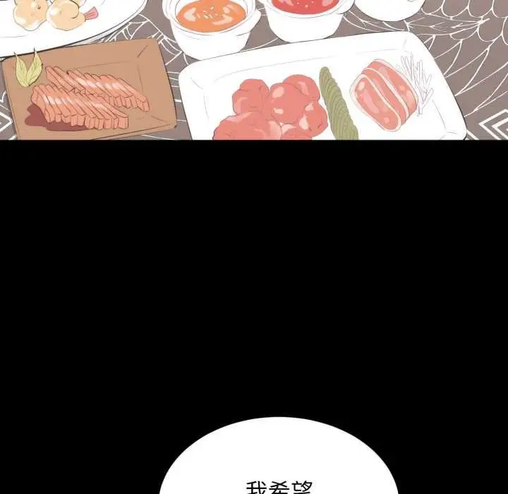 漫画《豪门千金的男人》第6话第71张图