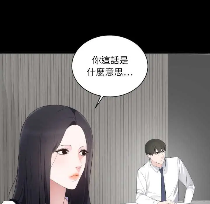 漫画《豪门千金的男人》第6话第8张图