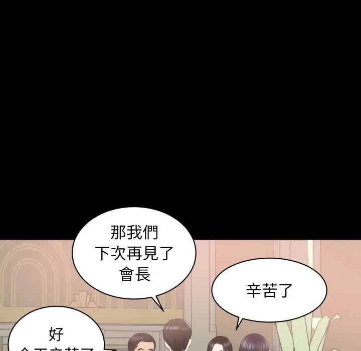 漫画《豪门千金的男人》第6话第82张图