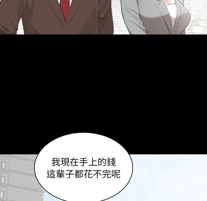 漫画《豪门千金的男人》第6话第93张图