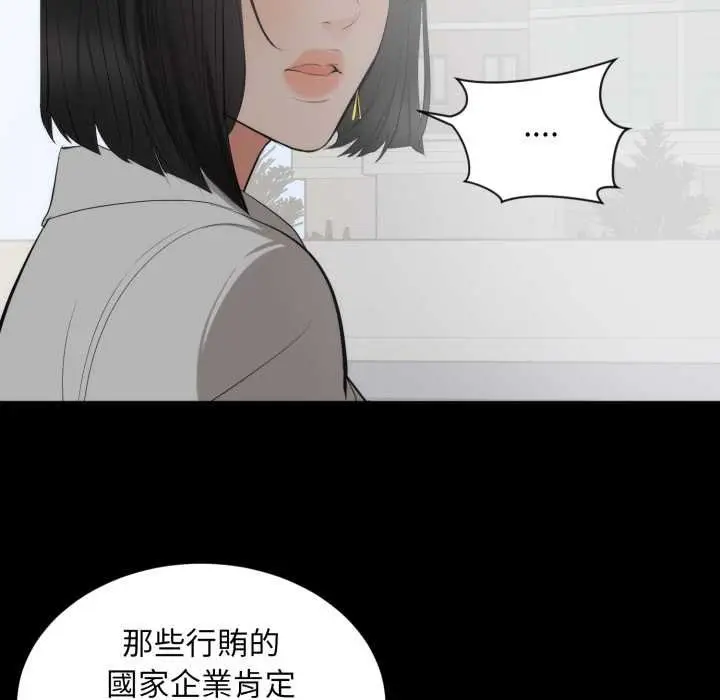 漫画《豪门千金的男人》第6话第96张图