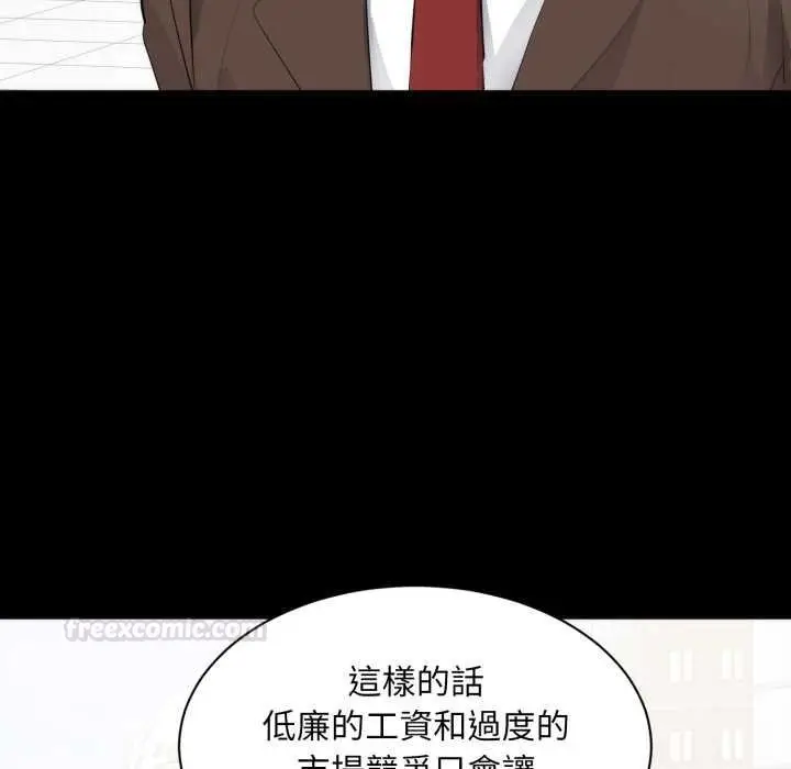 漫画《豪门千金的男人》第6话第98张图