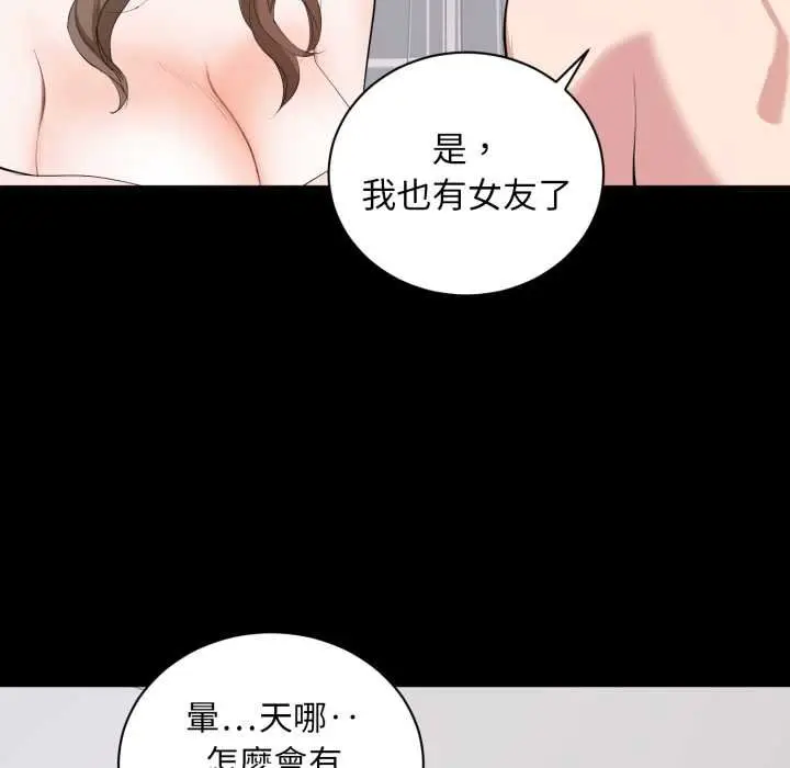 漫画《豪门千金的男人》第7话第100张图