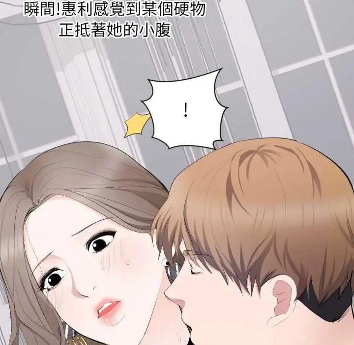 漫画《豪门千金的男人》第7话第109张图