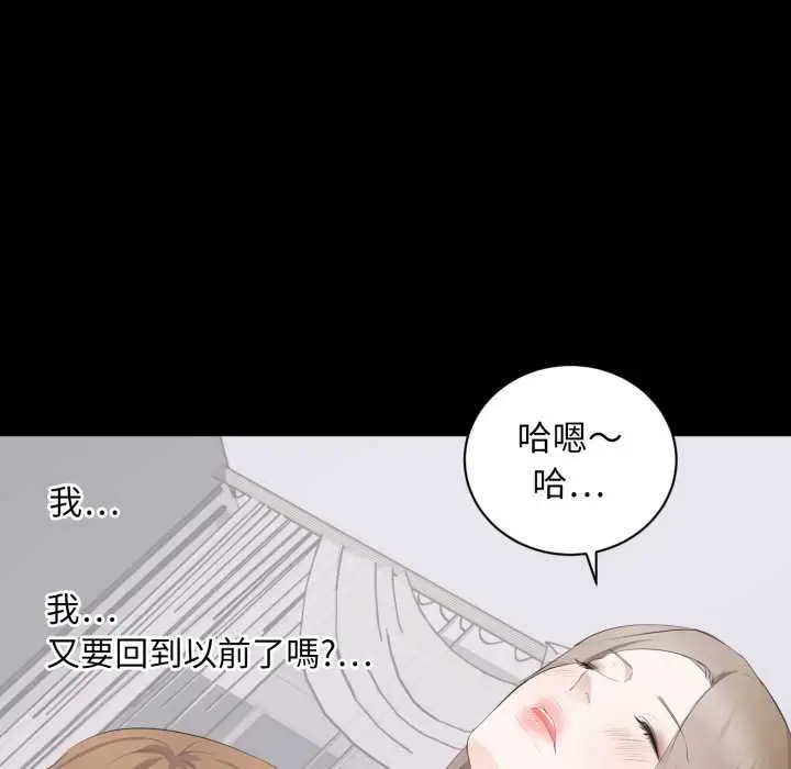 漫画《豪门千金的男人》第7话第113张图