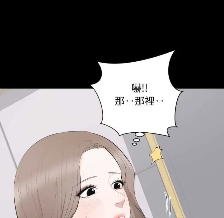 漫画《豪门千金的男人》第7话第119张图