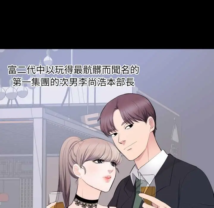漫画《豪门千金的男人》第7话第13张图