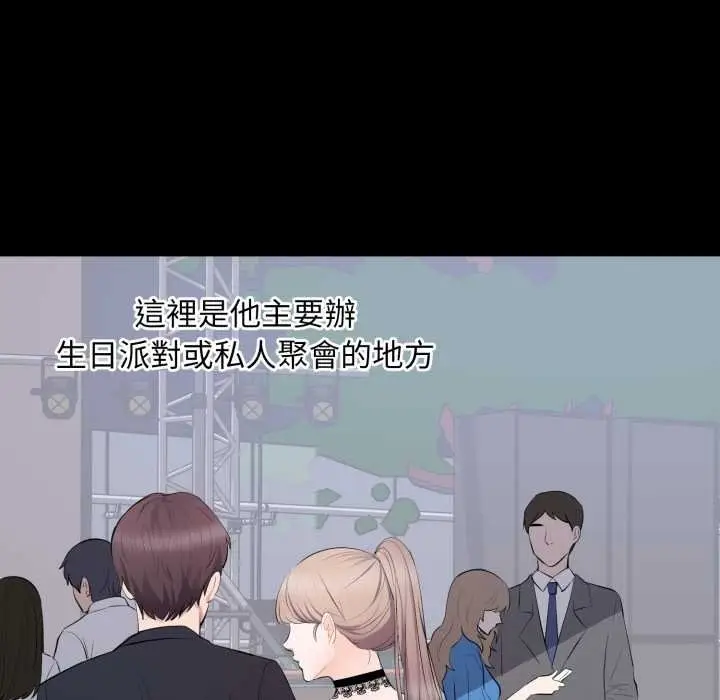 漫画《豪门千金的男人》第7话第15张图