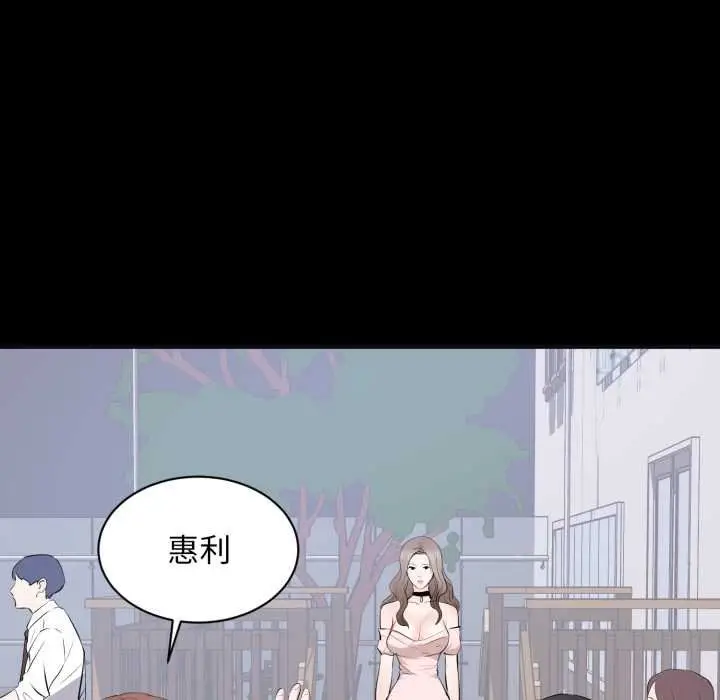 漫画《豪门千金的男人》第7话第19张图