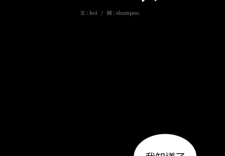 漫画《豪门千金的男人》第7话第2张图