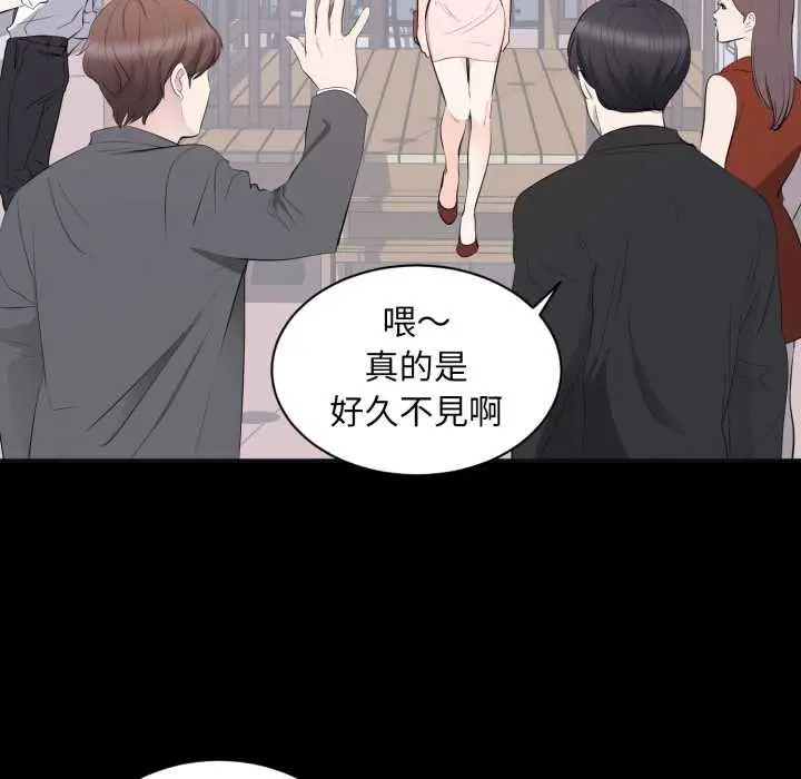 漫画《豪门千金的男人》第7话第20张图