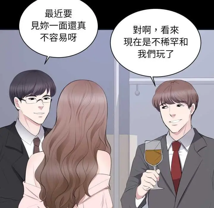 漫画《豪门千金的男人》第7话第21张图