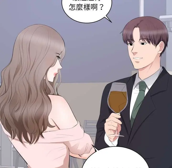 漫画《豪门千金的男人》第7话第25张图
